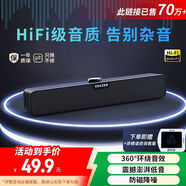 聯(lián)想異能者音箱電腦音響有線長條雙頻雙聲道桌面臺式機(jī)筆記本適用拯救者小新游戲電競禮物送禮