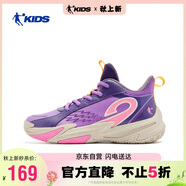 喬丹（QIAODAN）喬丹兒童男童大童籃球鞋