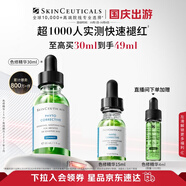 修麗可色修精華30ml 護(hù)膚品舒緩修紅修護(hù)保濕中秋禮品送女友