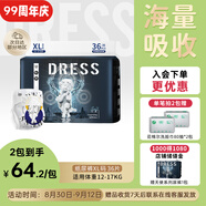 吉氏【夜用大吸量】新傾柔天使紙尿褲弱酸嬰童超柔尿不濕XL36片