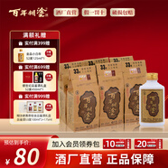 百年糊涂經(jīng)典小百年 小酒 33度125mL濃香型白酒節(jié)日送禮貴州釀造糧食酒 33度 125mL 6瓶