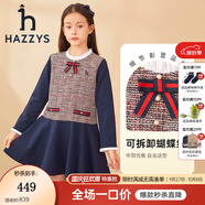 哈吉斯（HAZZYS）品牌童裝兒童女童秋新款連衣裙簡(jiǎn)約學(xué)院風(fēng)拼接連衣裙 格 145