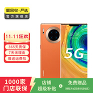 華為 HUAWEI Mate30 Pro（5G版）安卓智能 二手手機(jī)國(guó)行優(yōu)惠券補(bǔ)貼 丹霞橙 8G+256G