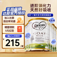 可瑞康（karicare）GOAT山羊奶粉900g嬰幼兒專用配方奶粉新西蘭進(jìn)口 3段6罐【26年8月到期】