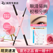 姬芮za眉筆防水防汗不掉色野生眉 【單支裝】煙灰色GY950