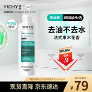薇姿（VICHY）去油瓶控油洗發(fā)水男士女士通用無硅油清爽蓬松洗頭膏洗發(fā)露200ml