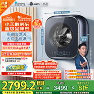 小天鵝（LittleSwan）內衣洗衣機全自動(dòng)家用 洗烘一體 懶人洗衣機 嬰兒壁掛迷你【小海綿2.0高奢版】3公斤藍氧 TD30MS90