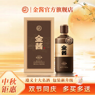 金醬53度500ml金醬金典貴州茅臺鎮(zhèn)醬香型白酒大曲坤沙高度純糧食送禮 53%vol 500mL 6瓶 【一箱】