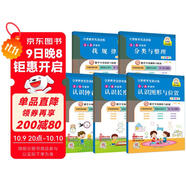 小學(xué)數學(xué)專(zhuān)項訓練：找規律+認識長(cháng)度+認識圖形與位置+認識時(shí)間和鐘表+分類(lèi)整理（全5冊）思維訓練 