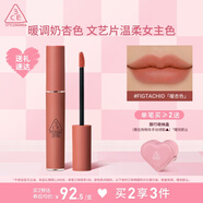 3CE絲絨唇釉無(wú)花果色FIGTACHIO暖杏色口紅生日禮物送女友