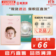 JMsolutionJM面膜貼修復緊致貼片式男女?huà)寢屆婺ぴ衅陧n國進(jìn)口補水保濕禮物 嬰兒補水面膜10片+雙效珍珠面膜5片 15片