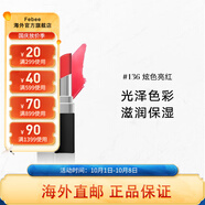 香奈兒（Chanel）可可小姐炫光口紅銀管唇膏禮物女送人送禮 【#136 炫色亮紅】