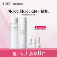 半畝花田（Little Dream Garden）神經(jīng)酰胺水乳套裝護(hù)膚品盈潤舒緩補(bǔ)水保濕護(hù)膚禮盒化妝品男女 【清爽補(bǔ)水2件套】爽膚水+保濕乳