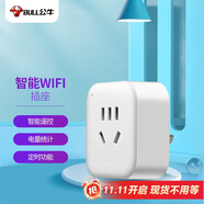 公牛(BULL)  WIFI控制智能插座帶電量統(tǒng)計功能 公牛智家APP生態(tài)產(chǎn)品 無線遙控帶定時功能GN-Y201G
