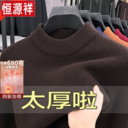 恒源祥特厚羊毛衫男加厚冬季貂絨保暖針織衫寬松大碼毛衣打底外穿衣服 咖啡-純色半高領(lǐng)毛衣 M 165 建議100-120斤