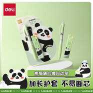 得力（deli）熊貓0.5mm/HB學生兒童隨心握自動鉛筆活動鉛筆套裝 練字不易斷芯(1筆 1鉛芯) SH199