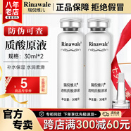 瑞倪維兒透明質(zhì)酸原液30ml康婷護(hù)膚品面部精華水保濕官方正品 透明質(zhì)酸原液30ml