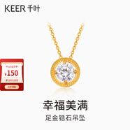 千葉珠寶黃金足金鑲嵌鋯石泡泡吊墜時(shí)尚簡(jiǎn)約送女友禮物計(jì)價(jià)吊墜禮物女 黃金鋯石吊墜/支持多退少補(bǔ) 金重約1.66g/含工費(fèi)
