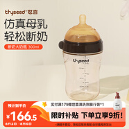 世喜新生兒奶瓶0-3個月防脹氣嬰兒ppsu寶寶仿母乳斷奶奶嘴寬口徑300ml