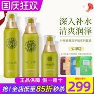 葉玫香上海維娜化妝品賦潤護膚系列套裝三件套補水護膚品官旗艦網(wǎng)蓓霓芬 葉玫香賦潤護膚系列套裝
