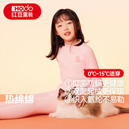 紅豆兒童保暖內(nèi)衣抗菌男女童秋衣秋褲加絨加厚套裝Y2102中領(lǐng)粉色130