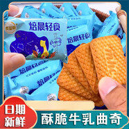 維霆麥皇朝餅干焙晨輕食天承酥脆俄羅斯牛乳曲奇餅干老式奶味 牛奶味餅干500g*2箱