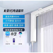 惠利得加厚納米尚飛軌道佳麗斯超靜音軌道適配杜亞可彎智能電動(dòng)窗簾軌道 杜亞H5電機（華為鴻蒙系統）