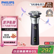 飛利浦（PHILIPS）【周杰倫推薦】電動(dòng)剃須刀旋風(fēng)3系PRO刮胡刀 風(fēng)馳切剃6D浮動(dòng)刀頭 生日禮物 送男友送老公 國家補貼