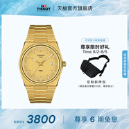 天梭（TISSOT）官旗 瑞士手表PRX超級玩家系列石英表男士腕表送男友情人節禮物 酷颯金盤(pán)鋼帶T137.410.33.021.00