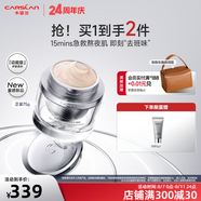 卡姿蘭動(dòng)能肽面膜深度補水提亮膚色蝦青素敏感肌可用涂抹七夕情人節禮物 動(dòng)能面膜75g