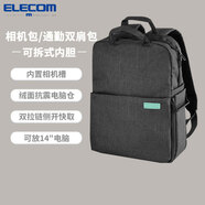 宜麗客（ELECOM）單反相機包雙肩包時(shí)尚旅行數碼專(zhuān)業(yè)攝影攝像微單背包男女大容量防潮防水 黑色L碼【大號】