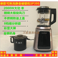 蘇泊爾破壁機SP39S靜音破壁機料理機多功能家用加熱可拆洗商用磨漿機 SP60S