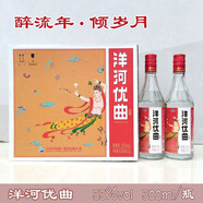 洋河濃香型純糧白酒 55度 500mL 12瓶 優(yōu)曲整箱