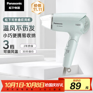 松下（Panasonic）【出行必備】家用吹風(fēng)機大功率速干迷你護發(fā)電吹風(fēng)筒不傷發(fā)學(xué)生宿舍送女友禮物EH-WND2G
