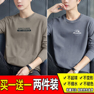 簡男【純棉2件裝】長袖t恤男士純棉圓領(lǐng)秋衣男裝外穿薄款春秋季打底衫 KY卡其+小山鐵灰 XL 建議130-150斤