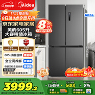 美的（Midea）635超大容量十字雙開門四開門一級能效節(jié)能雙變頻風(fēng)冷無霜國家補貼以舊換新智能電冰箱MR-635WSPZE