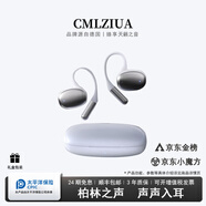 cmlziua柏林之聲【主動(dòng)降噪開(kāi)放式】骨傳導概念掛耳式不入耳開(kāi)放式藍牙耳機排行榜跑步運動(dòng)夾耳長(cháng)續航 白色【超絕人體工程學(xué)舒適設計】
