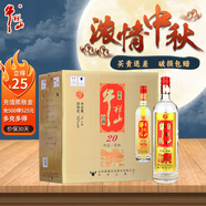 牛欄山 百年 珍品陳釀20 土豪金禮盒 濃香型白酒 純糧酒口糧酒 52度 1000mL 6瓶 紅標整箱裝