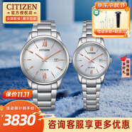 西鐵城（CITIZEN）光動(dòng)能情侶手表男女對表日期皮帶鋼帶腕表七夕禮物紅色本命年 BM6978-77A&EW2318-73A