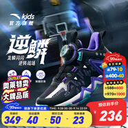 安踏逆鱗兒童籃球鞋男小童運(yùn)動(dòng)鞋2025秋季新款旋鈕扣緩震防滑比賽球鞋 【逆鱗】黑/銀/夢(mèng)幻紫9930-2 32 碼