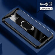 ALIVOoppofindx手機保護殼oppofindx保護套findx升降全包0PP OPPOFindX【午夜藍】送納米膜