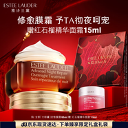 雅詩蘭黛大棕罐封愈膜霜65ml滋潤干敏皮面霜護膚化妝品禮盒七夕情人節(jié)禮物