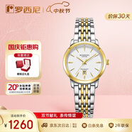 羅西尼（ROSSINI）手表女 女士手表生日禮物簡(jiǎn)約超薄石英表白盤(pán)鋼帶50208