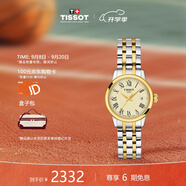 天梭（TISSOT）瑞士手表 夢圓小美人石英女表 生日禮物送女友T129.210.22.263.00
