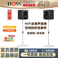 德仕（DOSS）【柏林之聲】德國木質(zhì)藍牙音響立體聲強聲場(chǎng)家用桌面HIFI藍牙音箱無(wú)線(xiàn)環(huán)繞音家庭影院電視重低音炮 丹貴-HIFI全景聲套裝+支架一對 順豐速發(fā)+咨詢(xún)客服下單享優(yōu)惠