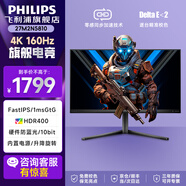飛利浦（PHILIPS）顯示器27M2N5810 27M2N5810/4K160Hz/HDR400