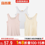 宜而爽【3件裝】女士100%全棉背心女羅紋打底衫緊身無(wú)袖T恤短袖上衣