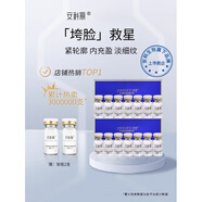 安科麗（ANKELIFE）水光緊致安瓶精華液補(bǔ)水保濕抗皺提拉淡化細(xì)紋改善肌膚松弛 7支 (送同款2支)