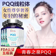 愛(ài)司盟進(jìn)口青春之泉PQQ線(xiàn)粒體搭膠原蛋白肽抗糖衰美老白丸美容養顏 5瓶周期裝