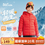 361°兒童童裝2025冬季中大童男女童兒童防風(fēng)保暖輕薄羽絨服 紅150